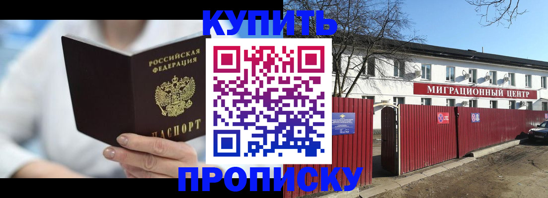 временная регистрация собственник в Удомле