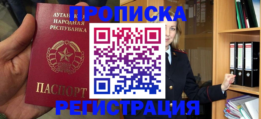 временная регистрация купить в Удомле