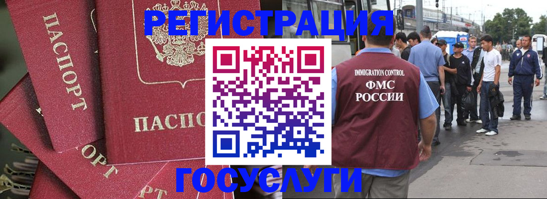 купить прописку в Удомле