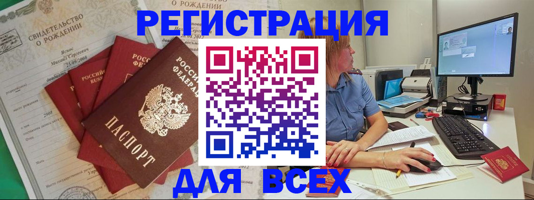 прописка иностранных граждан в Удомле