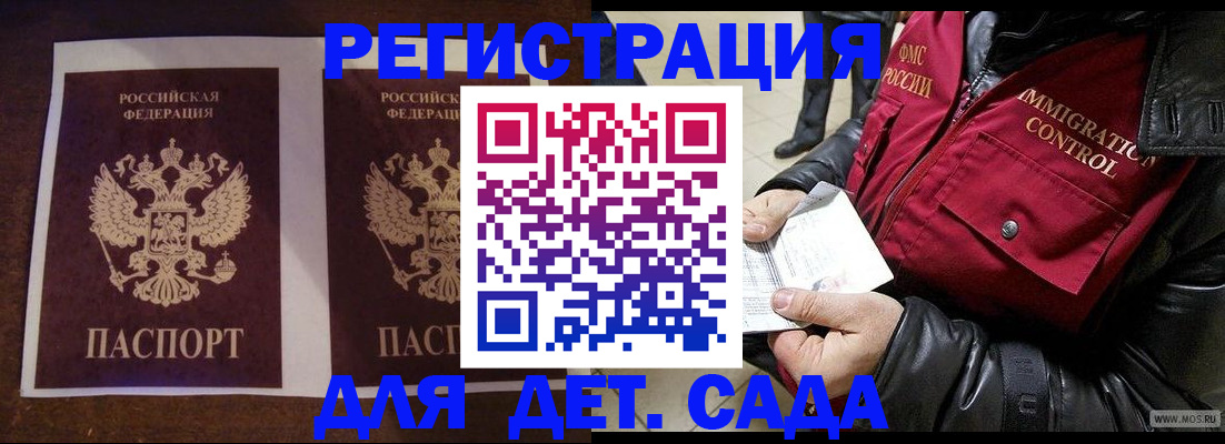 прописка для школы в Удомле